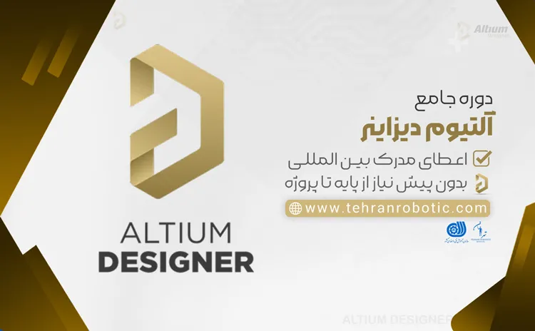 Altium Designer