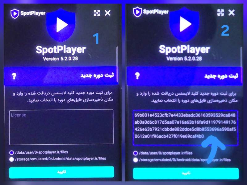 آموزش اسپات پلیر